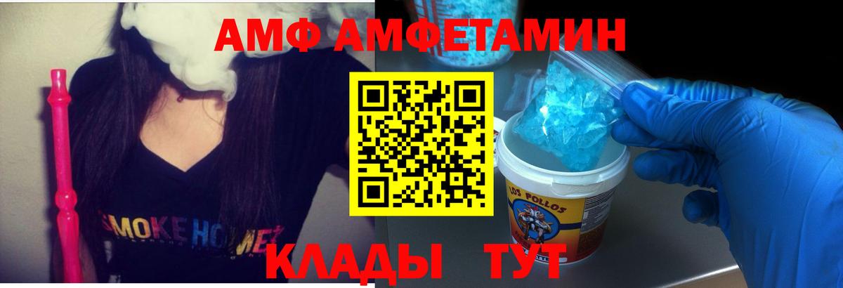 Amphetamine  Вход с VPN  Красноперекопск  АМФЕТАМИН Розовый 