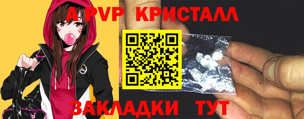 Alfa_PVP Crystall  Alpha-PVP  A-PVP Соль  Alfa_PVP кристаллы  Красноперекопск  Вход с VPN 