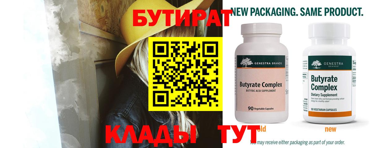 БУТИРАТ жидкий экстази Красноперекопск
