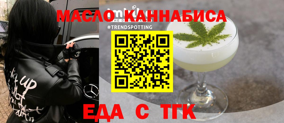 Печенье с ТГК конопля  Вход с VPN  Красноперекопск 