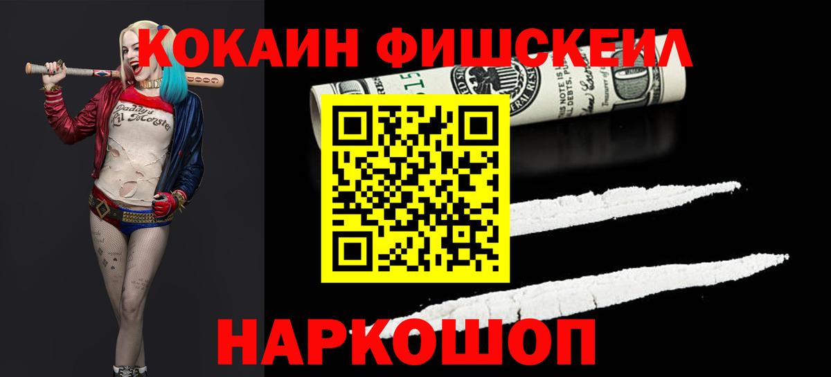 КОКАИН  Cocaine Боливия  COCAIN Боливия  Вход с VPN  Красноперекопск 