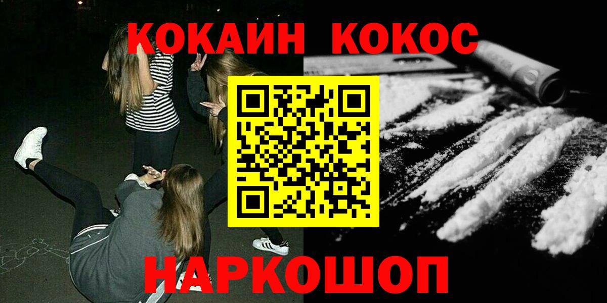 Cocaine Боливия Красноперекопск