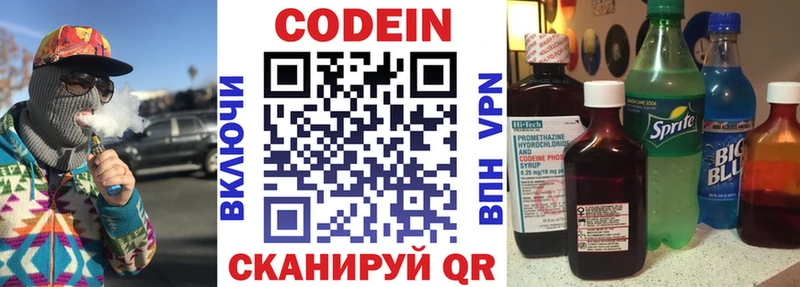 Кодеиновый сироп Lean напиток Lean (лин)  Красноперекопск 