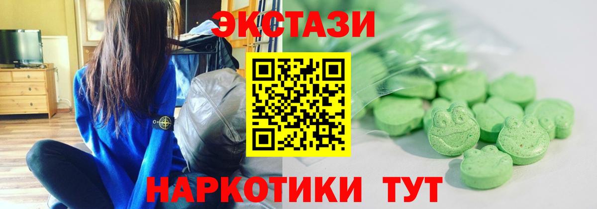 ЭКСТАЗИ 280 MDMA  Вход с VPN  ЭКСТАЗИ VHQ  Красноперекопск 