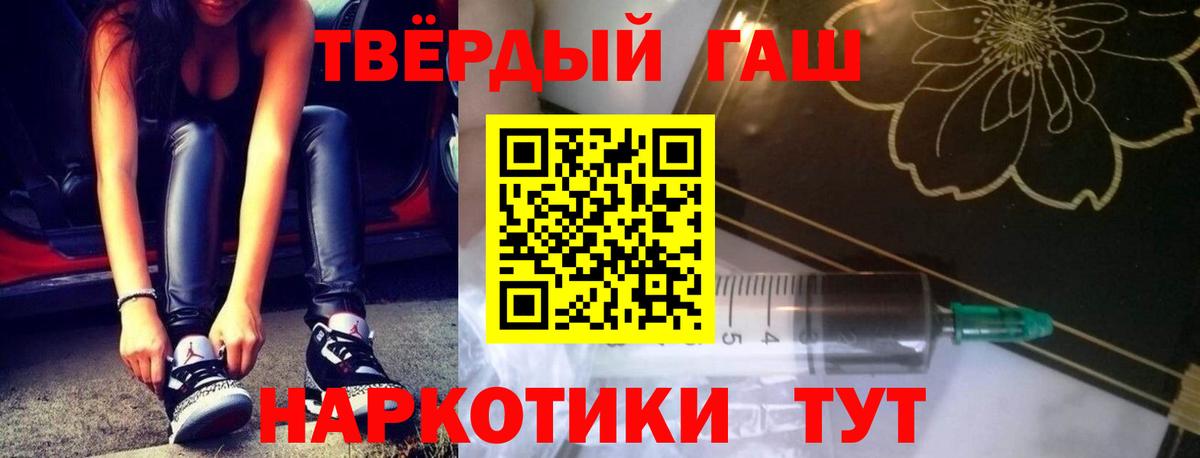 ГАШ убойный Красноперекопск