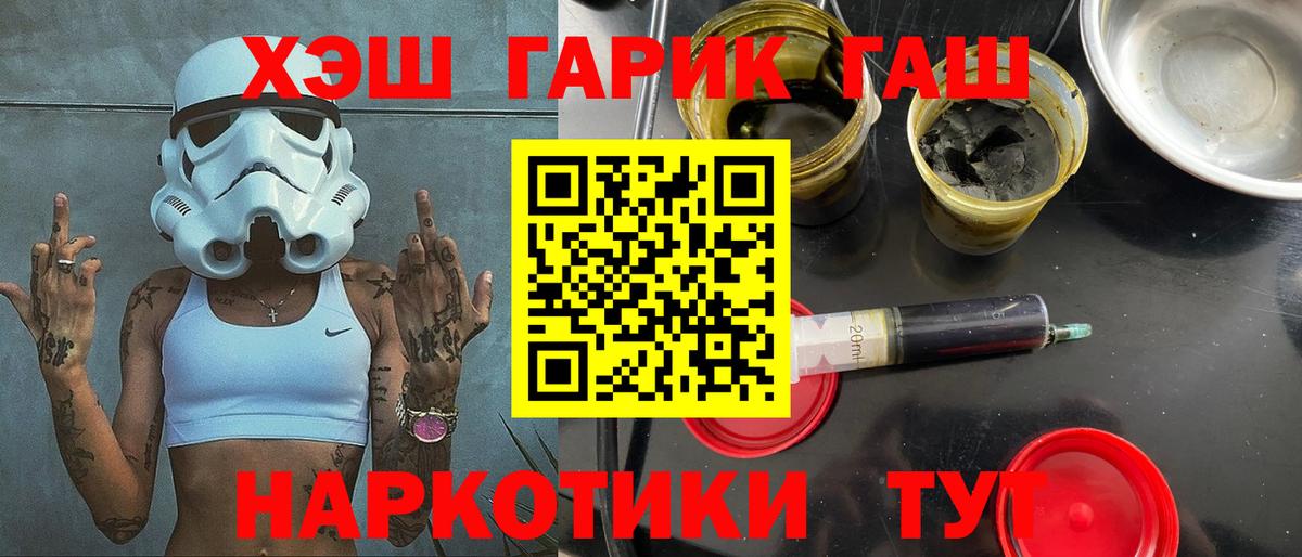 Гашиш гарик  ГАШ  купить закладку  Вход с VPN  Красноперекопск 