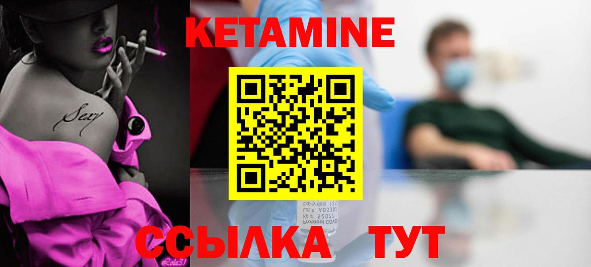 Кетамин ketamine Красноперекопск