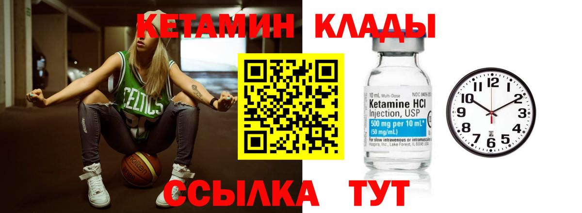КЕТАМИН ketamine  Вход с VPN  Красноперекопск  КЕТАМИН VHQ 