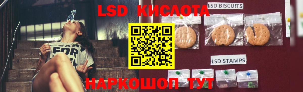 LSD-25 экстази кислота Красноперекопск