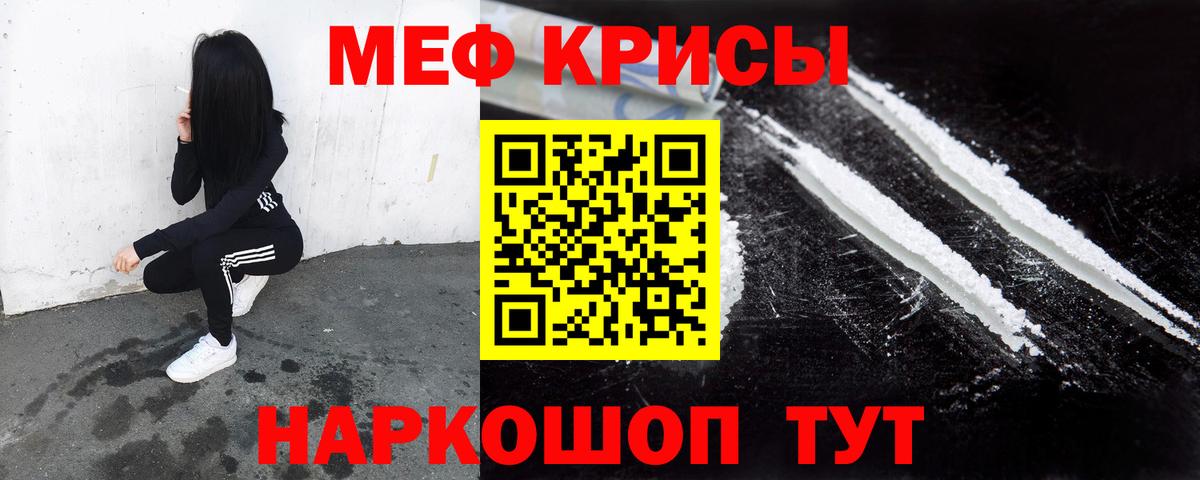 МЕФ  Красноперекопск