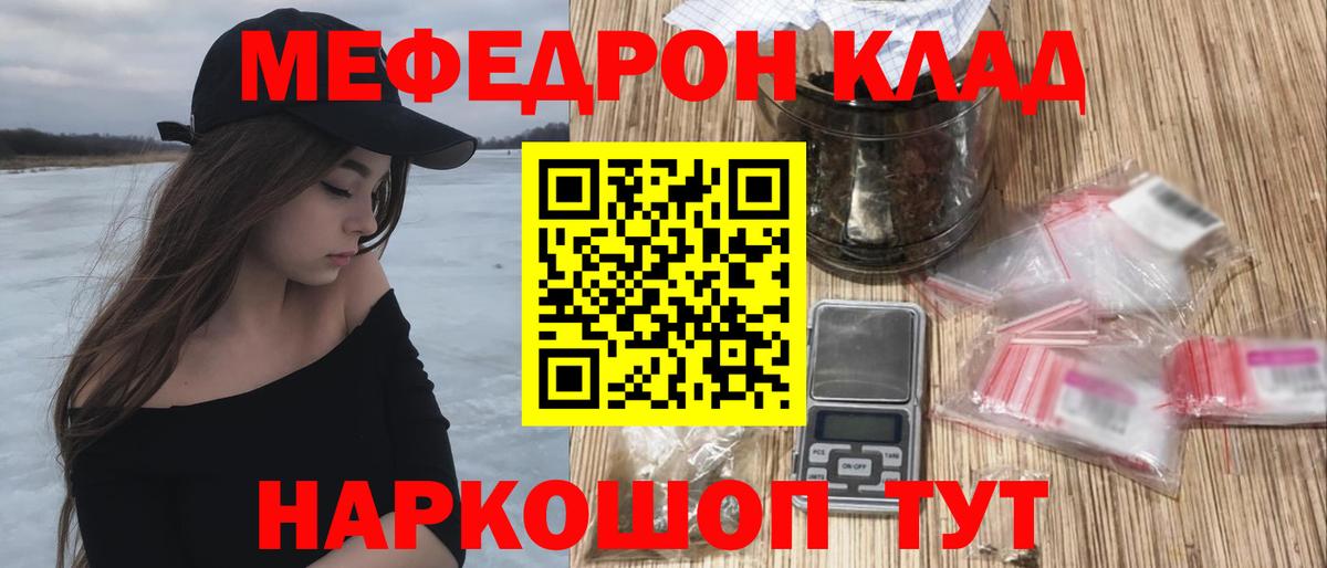 Мефедрон  ссылка на мегу tor  Вход с VPN  Красноперекопск  Меф мука  Мефедрон кристаллы 