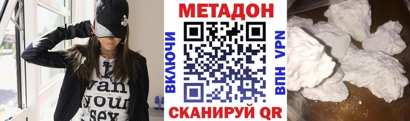 где купить   Красноперекопск  МЕТАДОН VHQ 