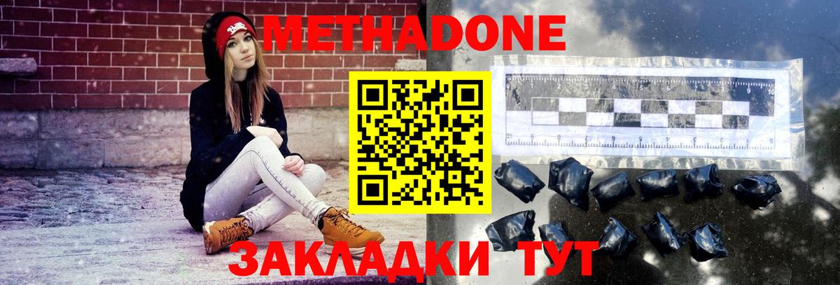 hydra онион  Вход с VPN  Красноперекопск  МЕТАДОН methadone  МЕТАДОН кристалл 