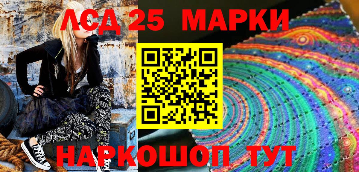 Красноперекопск  Марки NBOMe  Вход с VPN  Марки 25I-NBOMe 1,8мг  Марки 25I-NBOMe 1,8мг 