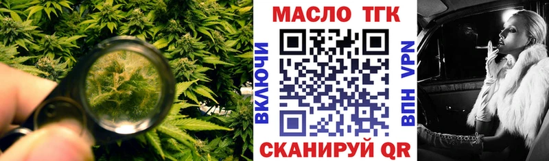 ТГК гашишное масло  ОМГ ОМГ вход  Красноперекопск 