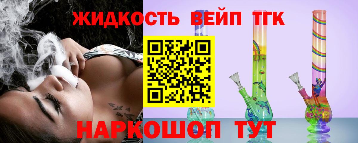 ТГК гашишное масло Красноперекопск