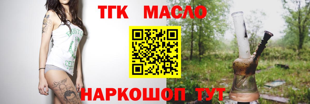 Дистиллят ТГК Wax  Вход с VPN  Красноперекопск 